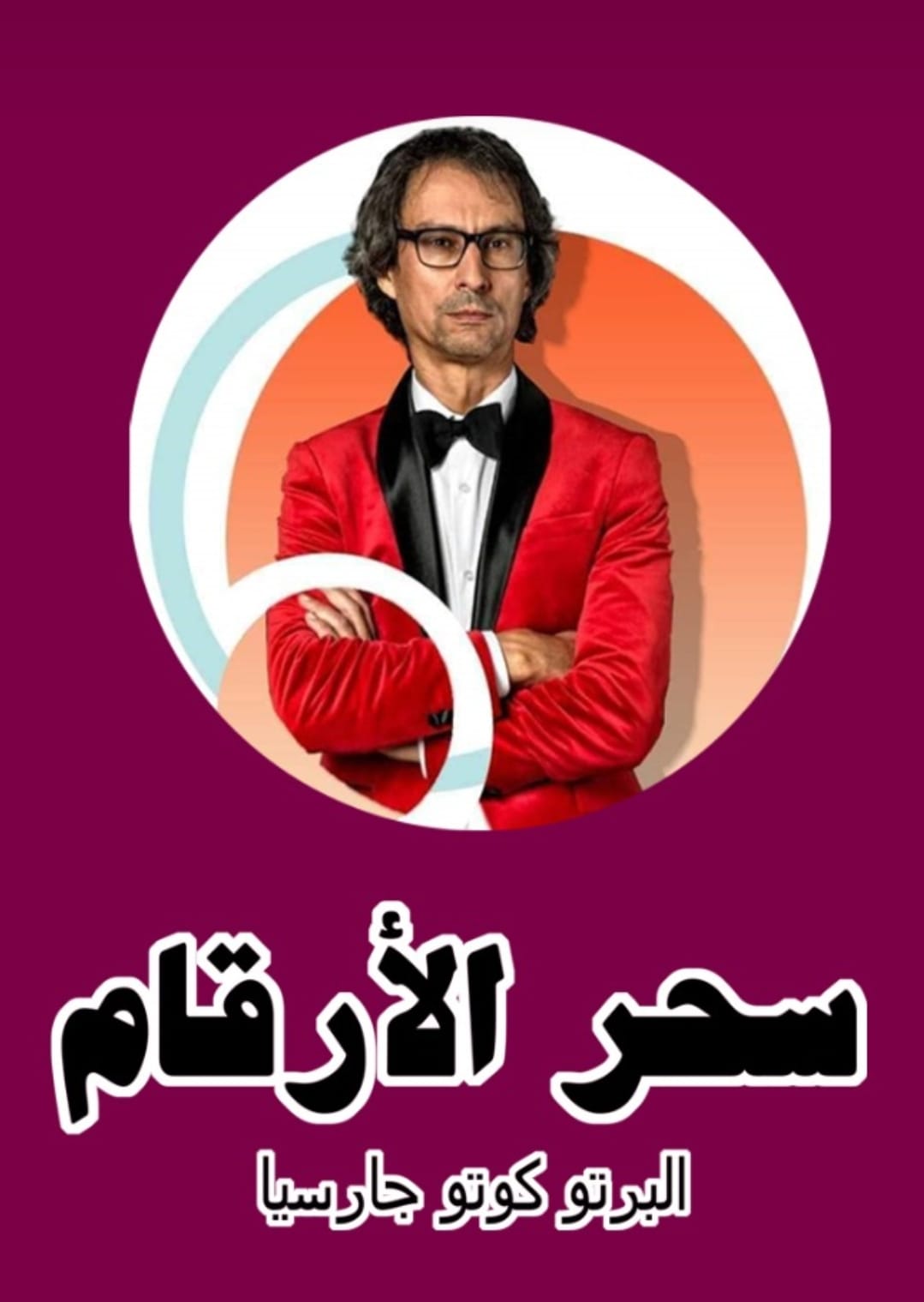 Olimpiada Internacional de Matemáticas Mentales