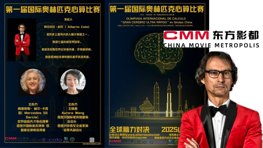 Llega la 1ª Olimpiada Internacional de Cálculo Mental “Gran Cerebro Ultra Rápido” a China