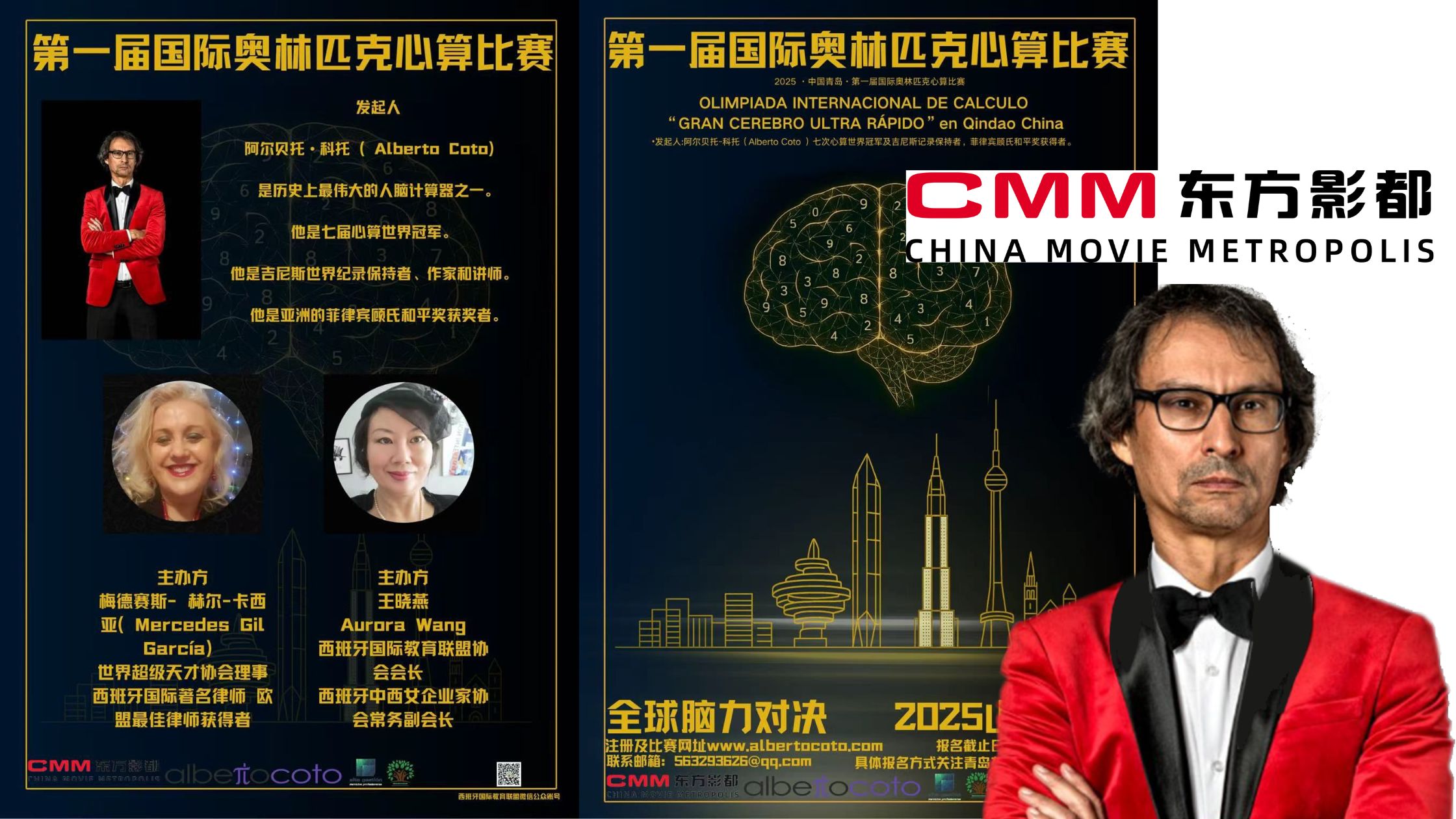 Llega la 1ª Olimpiada Internacional de Cálculo Mental “Gran Cerebro Ultra Rápido” a China